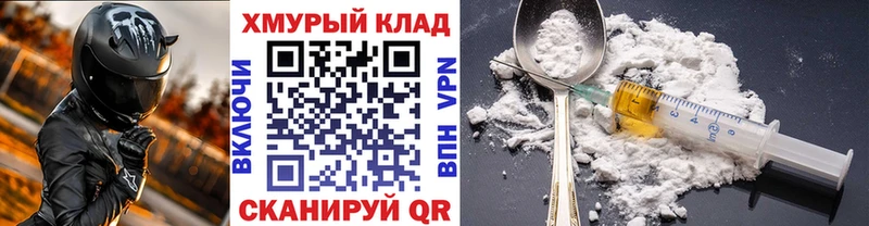 ГЕРОИН VHQ Сальск