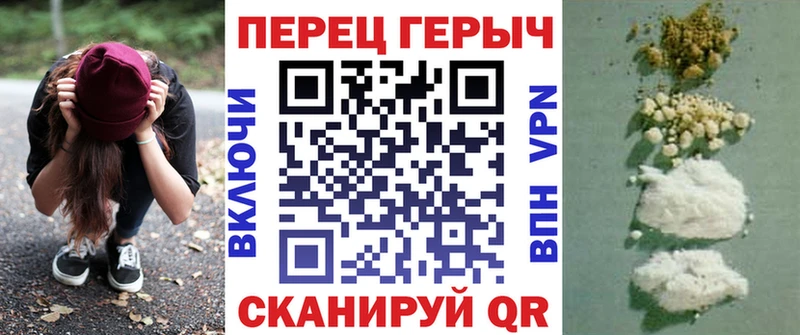 Героин хмурый где найти Сальск
